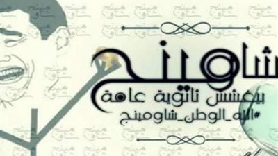 قرار هام من المحكمة بشأن مؤسس ”شاومينج الأصلي” .. تعرف عليه