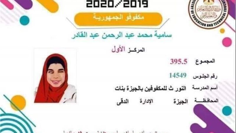 الأولى على المكفوفين