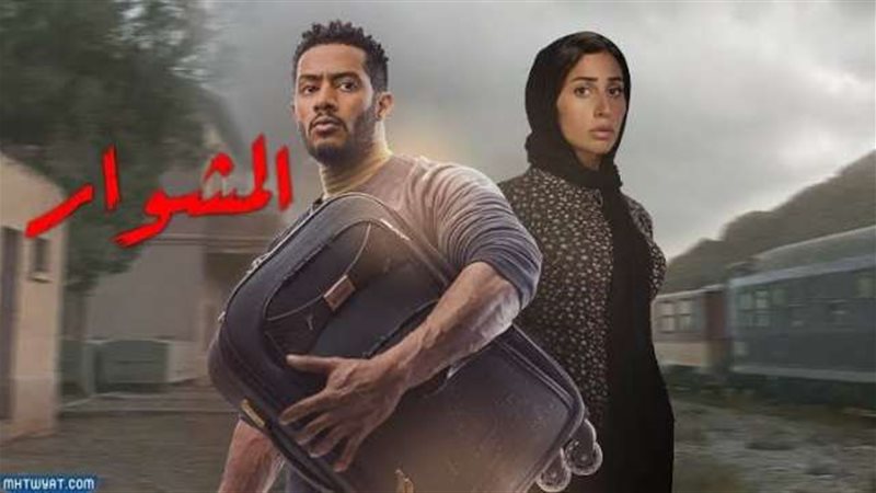 دينا ومحمد رمضان