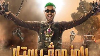 الضحية الثالثة لـ رامز خلال فى ”رامز موڤى ستار”