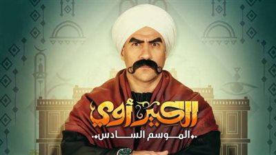 أحمد مكي يتصدر تريند بعد رابع حلقات مسلسل ”الكبير أوى 6”