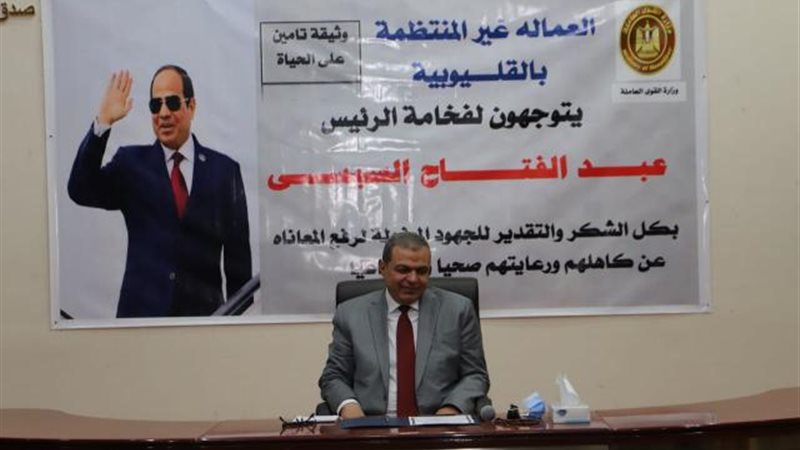 وزير القوى العاملة