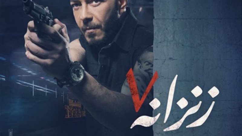 زاهر
