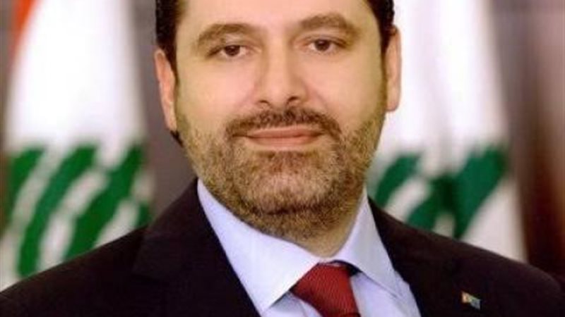 سعد الحريري
