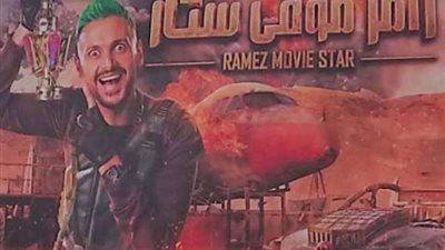 نجمة شهيرة.. الضحية الخامسة لـ رامز جلال فى برنامج ”رامز موفى ستار”