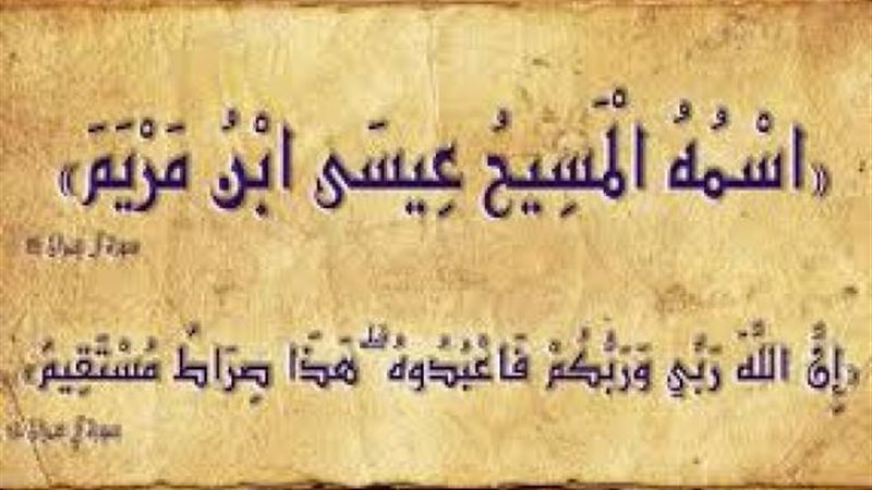 آية قرآنية