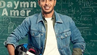 الجمهور يشيد بدور مصطفى شعبان فى مسلسل ”دايما عامر” بعد عرض الحلقة التاسعة