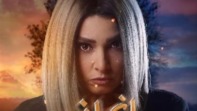 روجينا تناقش قضايا القتل الأسرية.. أبرز احداث الحلقة 11 من مسلسل ”انحراف”