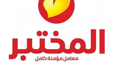 معامل المختبر تطلق خدمة إلكترونية للاستشارات الطبية