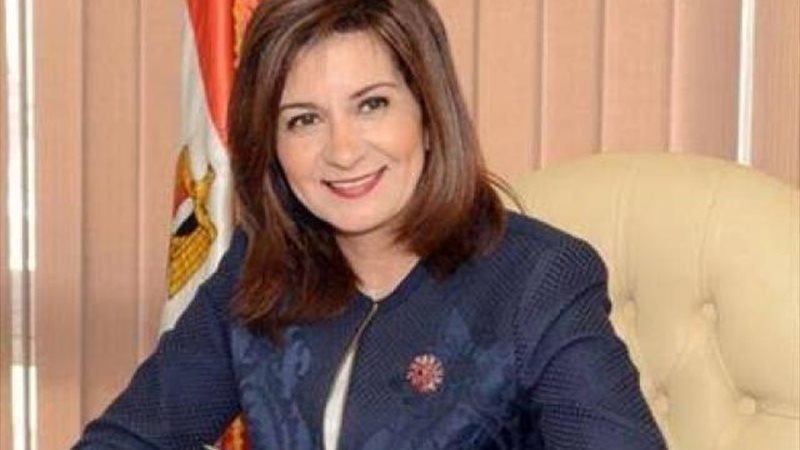 نبيلة مكرم وزيرة