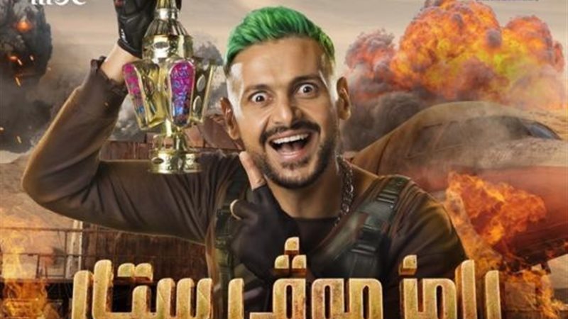 رامز موفى ستار