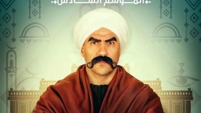 الكبير أوى 6