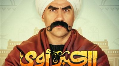 أحداث مثيرة في الحلقة 14 من مسلسل ”الكبير أوى 6”