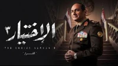 أبرز احداث الحلقة 16 من مسلسل ”الاختيار 3”..السيسي يحفز الجيش المصري والقبض على خلية تستهدف ياسر برهامي ومحمد مرسي ينتقد أيمن نور
