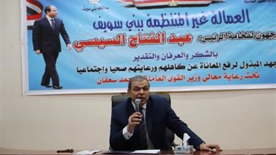 شاهد.. تسليم 1305 وثيقة تأمين ضد الحوادث للعمالة غير المنتظمة ببنى سويف