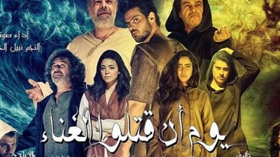 الأحد..”يوم أن قتلوا الغناء” يعود على الطليعة من جديد