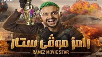 نجمة شابة تقع في فخ ”رامز موفي ستار” اليوم