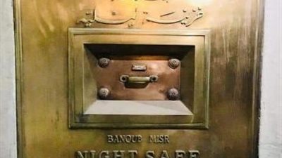 مشهد فى فيلم ”سلامة فى خير ” أوحى بالفكرة إلى طلعت حرب ... ماكينات الـATM التطور الطبيعى للخزائن الليلية