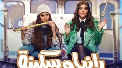 تفاصيل مثيرة في الحلقة 20 من مسلسل ”رانيا وسكينة”