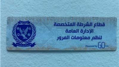 تحرير 2737 مخالفة عدم تركيب الملصق الإلكترونى