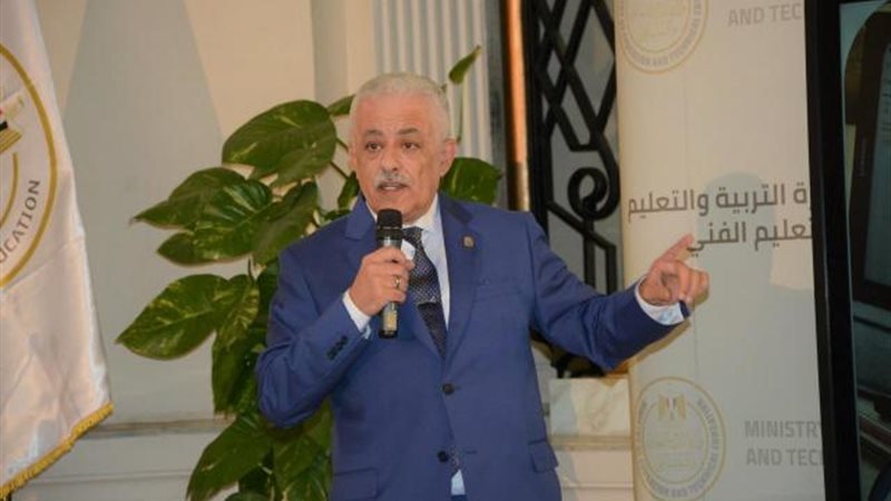 وزير التربية والتعليم
