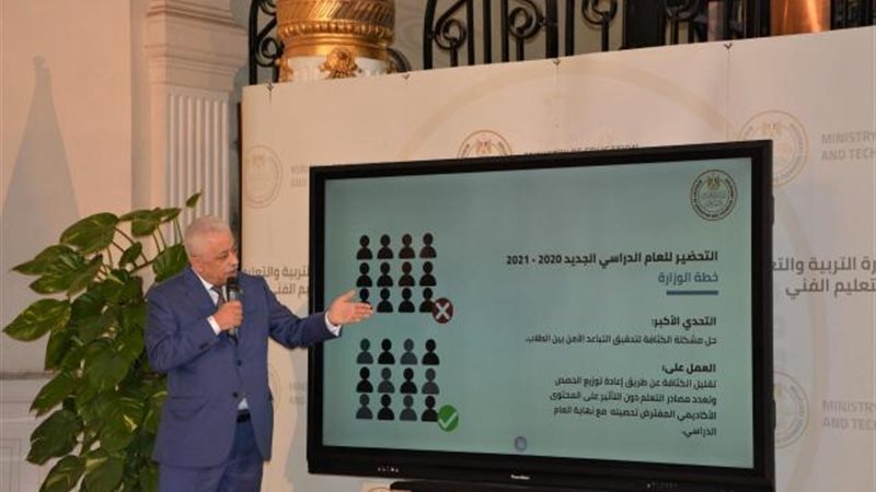 وزير التربية والتعليم