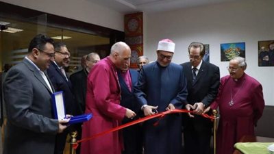شاهد.. «الأسقفية» تفتتح المركز المسيحي الإسلامي للتفاهم بمشاركة الأزهر