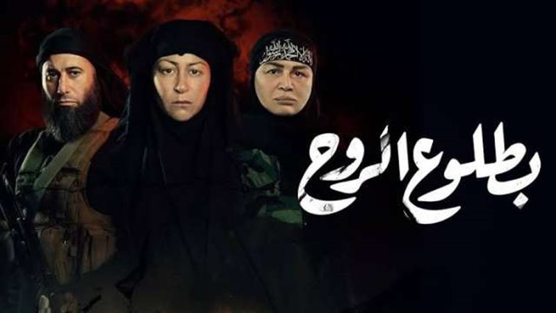 بطلوع الروح