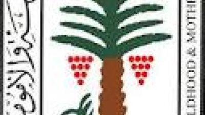 ما لا تعرفه عن  المنصة الرقمية للكشف عن زواج الأطفال وحمايتهم