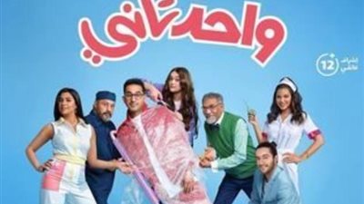 أحمد حلمى يتخطى حاجز المليون جنيه بفيلمه الجديد ”واحد تانى”