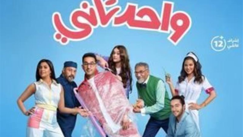 واحد تانى