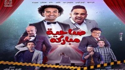 أشرف عبد الباقي يروج لمسرحيته الجديدة بهذه الطريقة