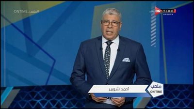 الزمالك يعلن منع شوبير من التعليق على جميع مبارياته