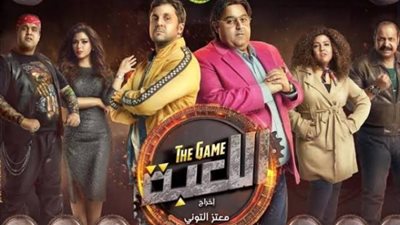 هشام ماجد وشيكو يستعدان للجزء الثاني من ”اللعبة”