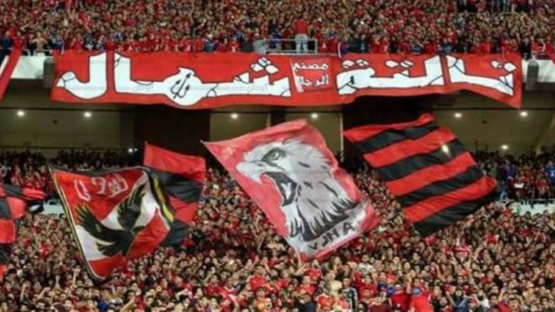 جمهور الأهلي