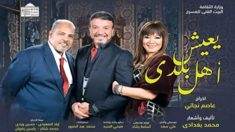 يعيش أهل بلدي ينير