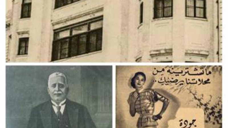 محلات صيدناوى
