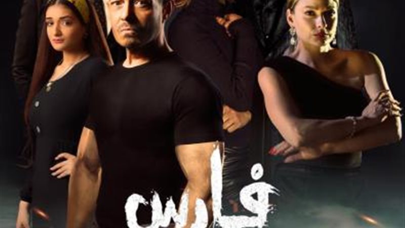 فارس