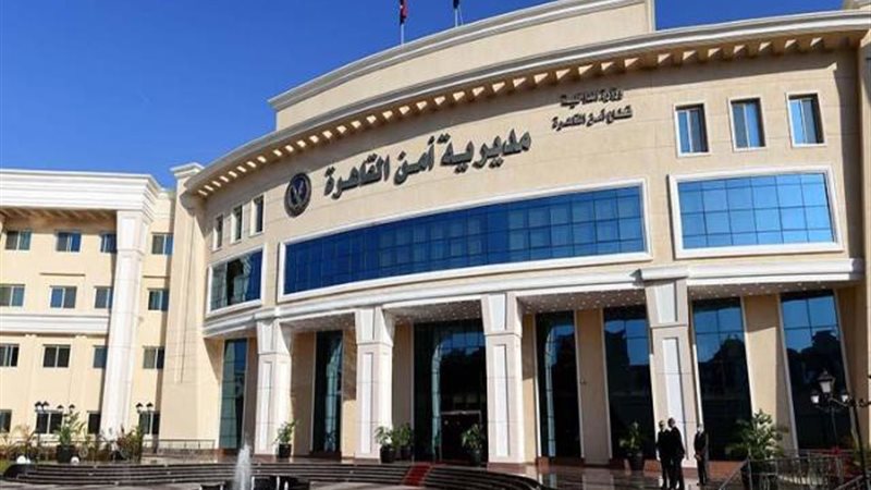 مديرية أمن القاهرة