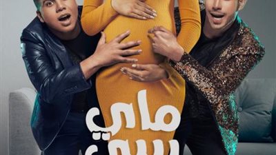 ”ماى بيبى” دويتو غنائي يجمع بين حمادة مجدى وعمر كمال