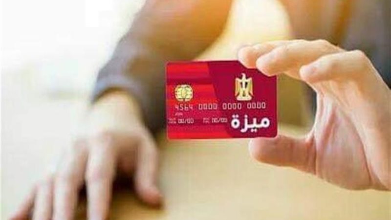 ميزة
