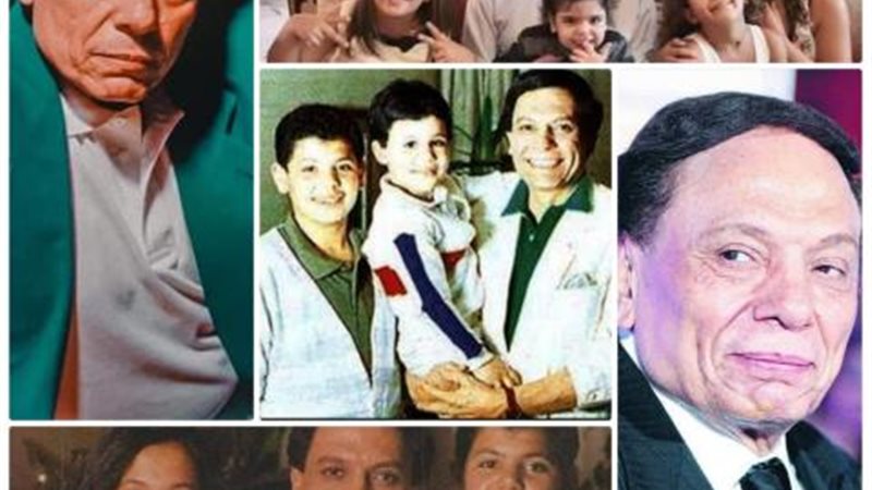 عادل إمام وعائلته
