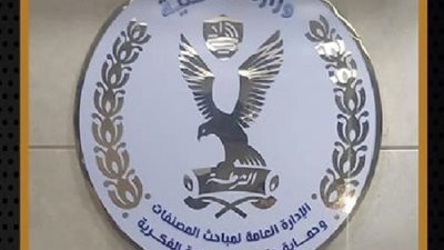 الداخلية تواصل مكافحة جرائم التعدى على حقوق الملكية الفكرية .. أعرف التفاصيل