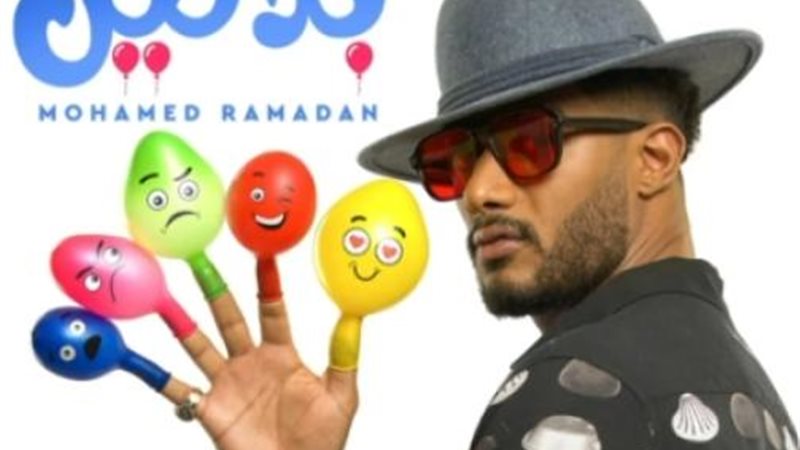 محمد رمضان