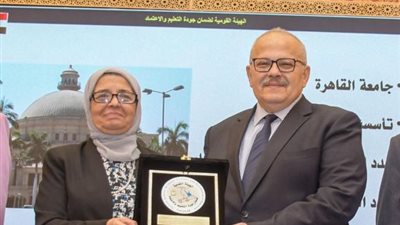 رئيس جامعة القاهرة يتسلم شهادة تكريم من هيئة ضمان جودة التعليم لاعتماد 3 برامج جديدة