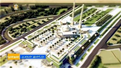 علي طراز العمارة المملوكية .. كل ما تريد معرفته عن مسجد مصر الكبير بالعاصمة الإدارية