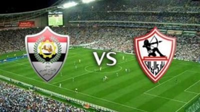الزمالك والإنتاج الحربي يصلان استاد القاهرة