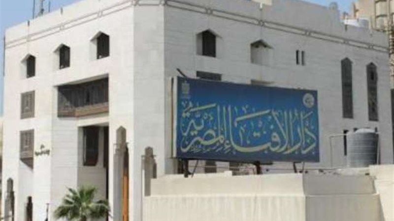 دار الإفتاء المصرية