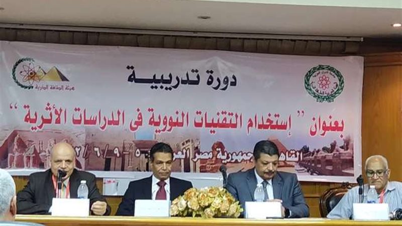 هيئة الطاقة الذرية