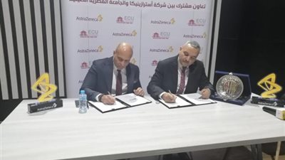 بالصور .. الجامعة المصرية الصينية توقع بروتوكول تعاون مع شركة أسترازينكا